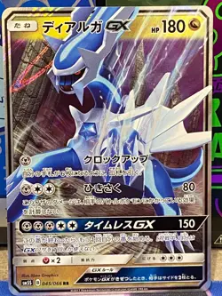 15 Card Japanese Pokemon Modern EX, GX and V Holo LOT - Image 5