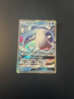 Wishiwashi GX Japanese sm12a 2019 # 039/173 Pokemon TCG - Image 1