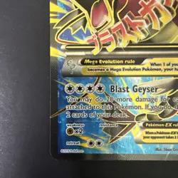 Pokemon TCG 2016 XY Breakpoint Mega M Gyarados EX Ultra Rare Holo 115/122 (LP) - Image 3
