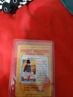 NM Exeggcute 22 Pokemon Bandai B1 Carddass Anime Japanese 1998 Vintage US SELLER - Image 2