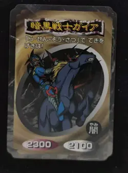 Yu-gi-oh! 1998 Gaia The Fierce Knight TOP GUM Bandai TOEI JP Japanese OCG 1st - Image 1