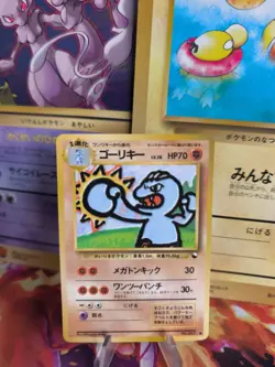 Pokemon Karte Card Vending expansion sheet glossy japanese Mint Machop Machollo - Image 1