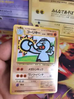 Pokemon Karte Card Vending expansion sheet glossy japanese Mint Machop Machollo - Image 2