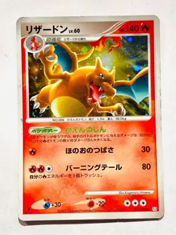 Charizard Lv60 Holo Pokemon Card Game 017/090 Very Rare From Japan Nintendo F/S - Image 1