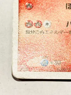 Charizard Lv60 Holo Pokemon Card Game 017/090 Very Rare From Japan Nintendo F/S - Image 4