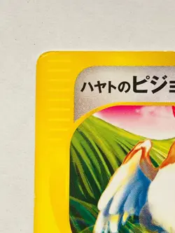 Falkner’s Pidgeot Pokemon vs Card 001/141 Vrey Rare From Japan Nintendo F/S - Image 2