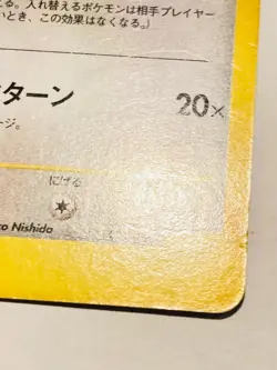 Falkner’s Pidgeot Pokemon vs Card 001/141 Vrey Rare From Japan Nintendo F/S - Image 5
