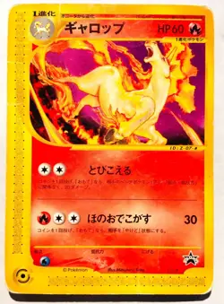 Rapidash Promo Pokemon e Card Game 011/P Very Rare From Japan Nintendo F/S - Image 1