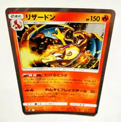 Charizard Foil Pokemon Card Game No. 013/095 Very Rare From Japan Nintendo F/S - Image 1