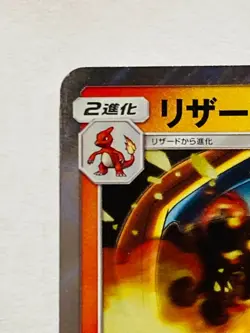 Charizard Foil Pokemon Card Game No. 013/095 Very Rare From Japan Nintendo F/S - Image 2