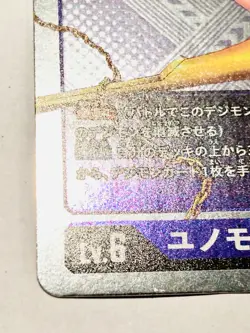 Digimon Card Game Junomon ST10-13 U Tamer Battle Champion Promo Very Rare Japan - Image 4