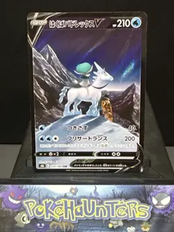 Pokemon Card Ice Rider Calyrex V 220/184 CSR S8b VMAX Climax Japanese NM - Image 1