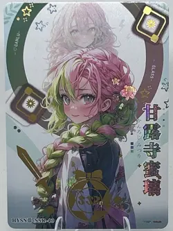 Goddess Story - Flower Girl 2 - Anime Waifu SSR-43 Trading Card - Image 1