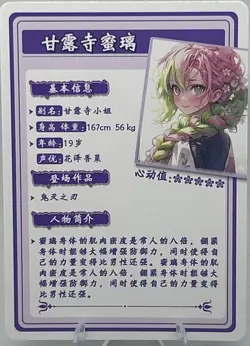 Goddess Story - Flower Girl 2 - Anime Waifu SSR-43 Trading Card - Image 2
