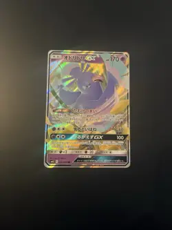 Pokemon Card Oricorio GX 95/236 SM Cosmic Eclipse Half Art Near Mint JPN - Image 1