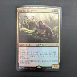JAPANESE FOIL TANA, THE BLOODSOWER - COMMANDER 2016 LP MTG - Image 1