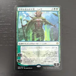 JAPANESE NISSA, WHO SHAKES THE WORLD - WAR OF THE SPARK LP MTG - Image 1