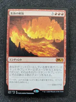 1x Japanese Fiery Emancipation NM - MTG Magic Red EDH Mythic x1 - Image 1
