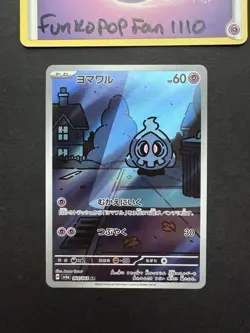 Duskull 068/064 Sv6a: Night Wanderer Art Rare Japanese Pokemon Card - Image 1