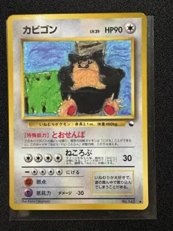 Snorlax No.143 Vending Series 1 [Blue] Japanese Vintage Pokemon 1998 - Image 1