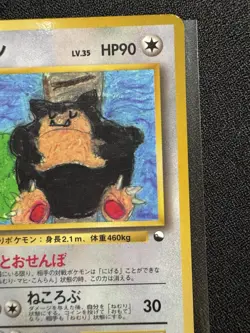 Snorlax No.143 Vending Series 1 [Blue] Japanese Vintage Pokemon 1998 - Image 3