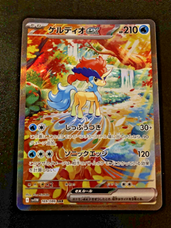 Keldeo ex 169/086 Special Art Rare Holo (SAR) sv11W White Flare Pokemon TCG - NM - Image 1