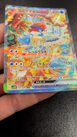 Keldeo ex 169/086 Special Art Rare Holo (SAR) sv11W White Flare Pokemon TCG - NM - Image 2