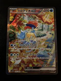 Keldeo ex 169/086 Special Art Rare Holo (SAR) sv11W White Flare Pokemon TCG - NM - Image 4