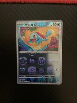 Pokemon 151 Japanese Squirtle Master Ball Reverse Holo 007/165 sv2a - Near Mint - Image 1
