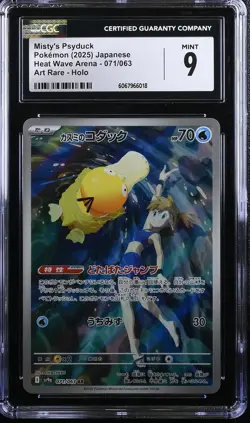 CGC 9 Graded Pokemon Misty's Psyduck 071/063 Art Rare Holo Japanese - Image 1