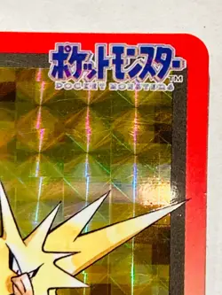 Zapdos prism Pokemon Carddass No. 145 Very Rare Japan BANDAI 1997 Nintendo F/S - Image 3