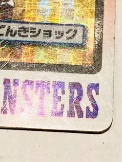 Zapdos prism Pokemon Carddass No. 145 Very Rare Japan BANDAI 1997 Nintendo F/S - Image 5