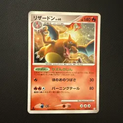 1st Edition Charizard Advent of Arceus Platinum Pt4 Japanese Pokemon Card EX/NM - Image 1