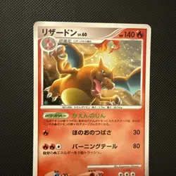 1st Edition Charizard Advent of Arceus Platinum Pt4 Japanese Pokemon Card EX/NM - Image 3