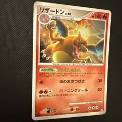 1st Edition Charizard Advent of Arceus Platinum Pt4 Japanese Pokemon Card EX/NM - Image 4