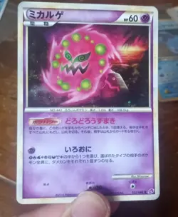 Spiritomb 022/040 Holo LL Pokemon Lost Link Japanese Legend Card EX-LP - Image 1