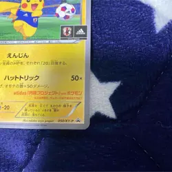 Team Japan's Pikachu 050/XY-P adidas Pokemon card Japanese 2014 Promo from Japan - Image 4