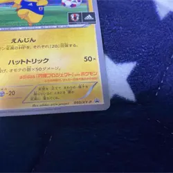 Team Japan's Pikachu 050/XY-P adidas Pokemon card Japanese 2014 Promo from Japan - Image 5