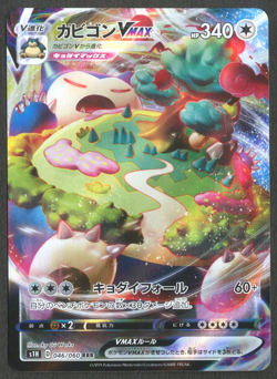 Pokemon TCG: Snorlax VMAX 046/060 RRR Sword And Shield s1H Japanese - Image 1