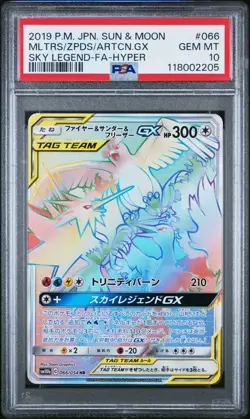 2019 POKEMON JPN SUN & MOON SKY LEGEND 066 MOLTRES & ZAPDOS & ARTICUNO GX PSA 10 - Image 2
