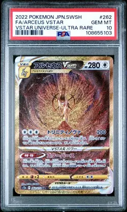 2022 POKEMON JPN SWORD & SHIELD VSTAR UNIVERSE #262 FULL ART/ARCEUS VSTAR PSA 10 - Image 1