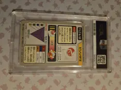 1997 Pokemon Pocket Monsters Carddass Voltorb #100 PSA 7 - Image 2