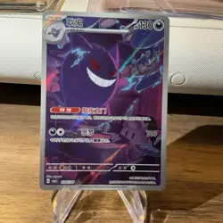 Pokemon TCG S-Chinese Exclusive Gengar Gem Pack Vol.3 CBB3C 03 07/07 - Image 1