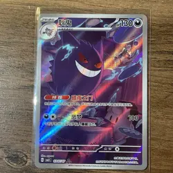 Pokemon TCG S-Chinese Exclusive Gengar Gem Pack Vol.3 CBB3C 03 07/07 - Image 3