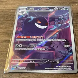Pokemon TCG S-Chinese Exclusive Gengar Gem Pack Vol.3 CBB3C 03 07/07 - Image 5
