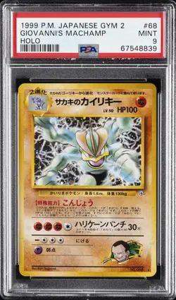 1999 POKEMON JPN GYM 2 #68 GIOVANNI'S MACHAMP-HOLO PSA 9 - Image 1