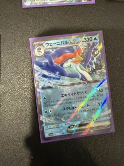 Pokemon Japanese EX Lot of 5 NM-Mint Cards - Image 3