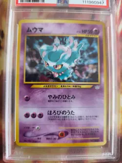 Pokemon Card Traunfugil Misdreavus Neo Revelation Holo Legends Japanese PSA 10 - Image 3