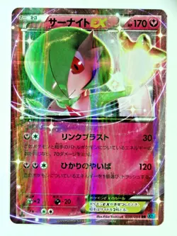 Gardevoir EX 038/054 RR Japanese XY11 1st Edition Holo Pokemon NM - Image 1