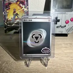 Pokemon TCG Stamped Metal Energy Gem Pack Vol 3 CBB3C - 20 05/06 NM US Seller - Image 1
